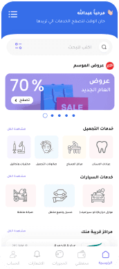 واجهة إدارة الحساب