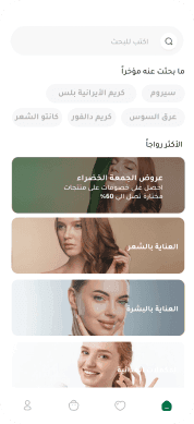 شاشة البحث الذكي